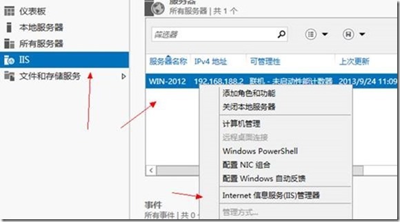 IIS8.0搭建FTP站点_windows2012_09