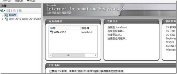 IIS8.0搭建FTP站点_iis_10