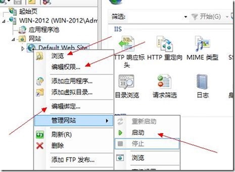 IIS8.0搭建FTP站点_windows2012_12