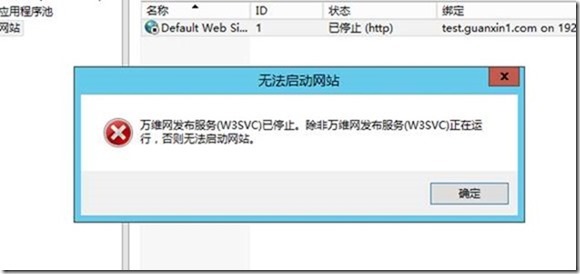 IIS8.0搭建FTP站点_iis_13