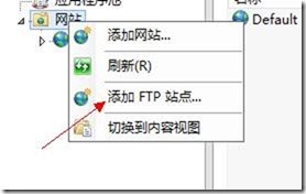 IIS8.0搭建FTP站点_windows2012_16