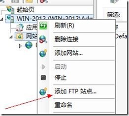 IIS8.0搭建FTP站点_windows2012_17