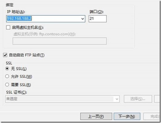 IIS8.0搭建FTP站点_iis_19