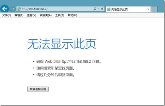 IIS8.0搭建FTP站点_windows2012_21