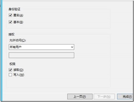 IIS8.0搭建FTP站点_iis_20