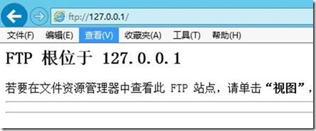 IIS8.0搭建FTP站点_ftp_25