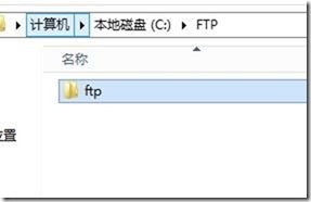 IIS8.0搭建FTP站点_ftp_26