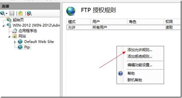 IIS8.0搭建FTP站点_iis_29