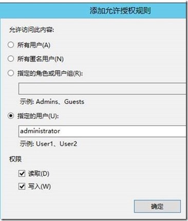 IIS8.0搭建FTP站点_ftp_30