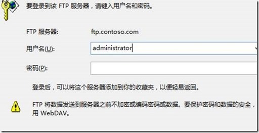 IIS8.0搭建FTP站点_ftp_31