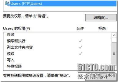 IIS8.0搭建FTP站点_ftp_34