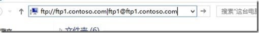IIS8.0搭建FTP站点_iis_39