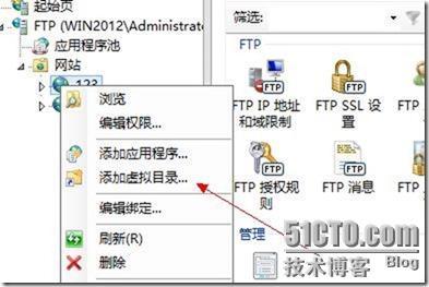 IIS8.0搭建FTP站点_windows2012_41