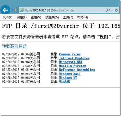 IIS8.0搭建FTP站点_iis_45