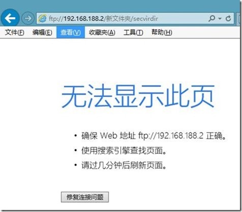 IIS8.0搭建FTP站点_iis_47