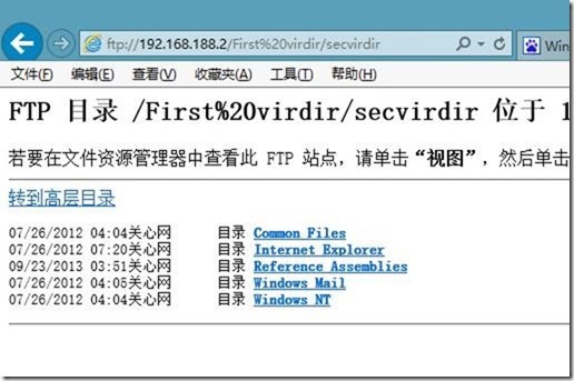 IIS8.0搭建FTP站点_iis_49