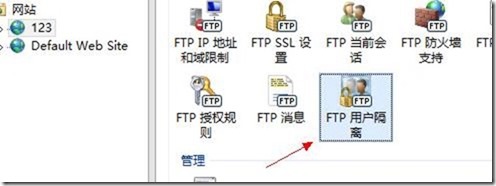 IIS8.0搭建FTP站点_ftp_51