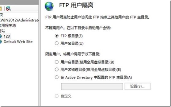 IIS8.0搭建FTP站点_windows2012_52