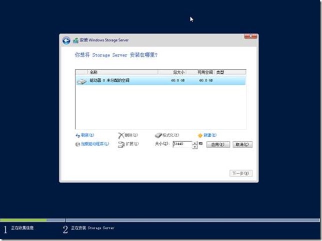 Windows Storage Server 2012 R2 RTM版安装_Storage_05