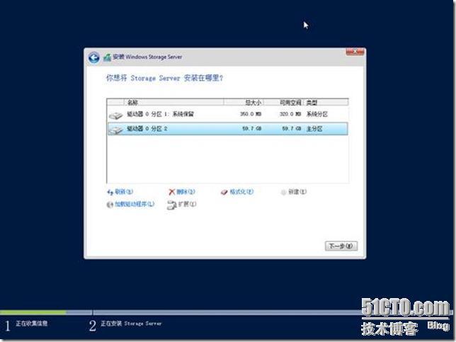 Windows Storage Server 2012 R2 RTM版安装_Storage_06
