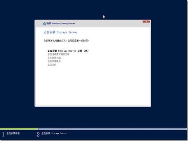 Windows Storage Server 2012 R2 RTM版安装_2012 R2 RTM_07