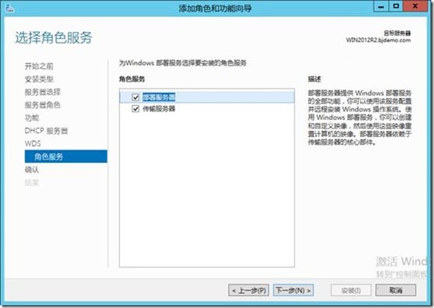 Windows 8.1 轻量接触接触方式部署（二）_LTI_02