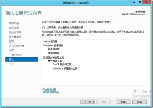 Windows 8.1 轻量接触接触方式部署（二）_LTI_03