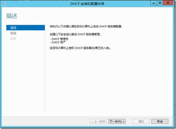 Windows 8.1 轻量接触接触方式部署（二）_ADK 8.1_05