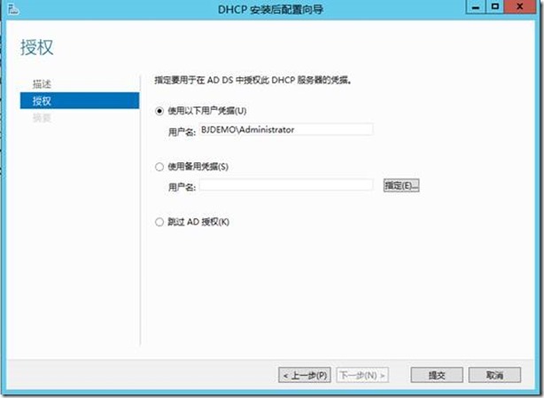 Windows 8.1 轻量接触接触方式部署（二）_MDT 2013_06