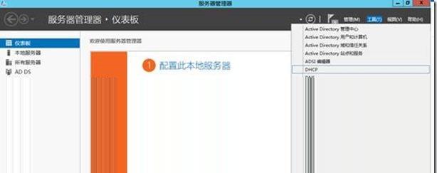 Windows 8.1 轻量接触接触方式部署（二）_Windows 轻量级接触部署_08