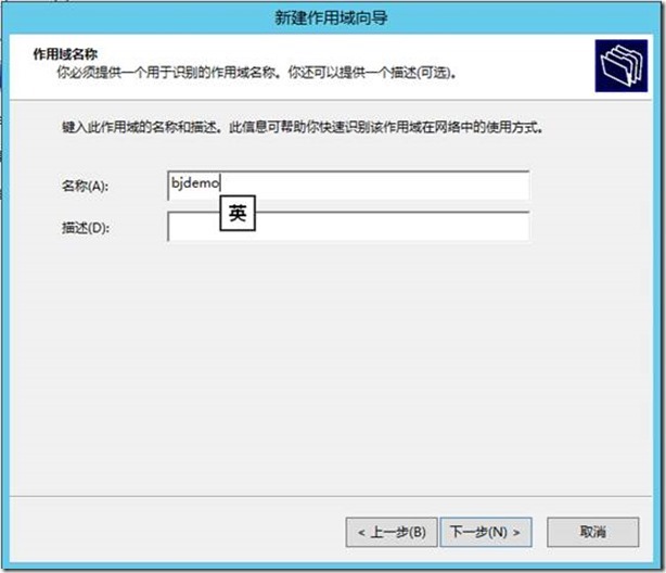 Windows 8.1 轻量接触接触方式部署（二）_LTI_11