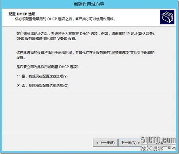 Windows 8.1 轻量接触接触方式部署（二）_Windows 轻量级接触部署_15