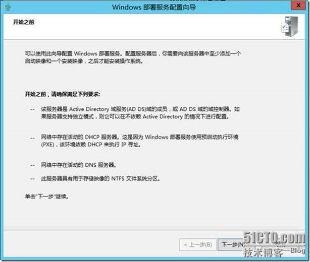 Windows 8.1 轻量接触接触方式部署（二）_MDT 2013_20