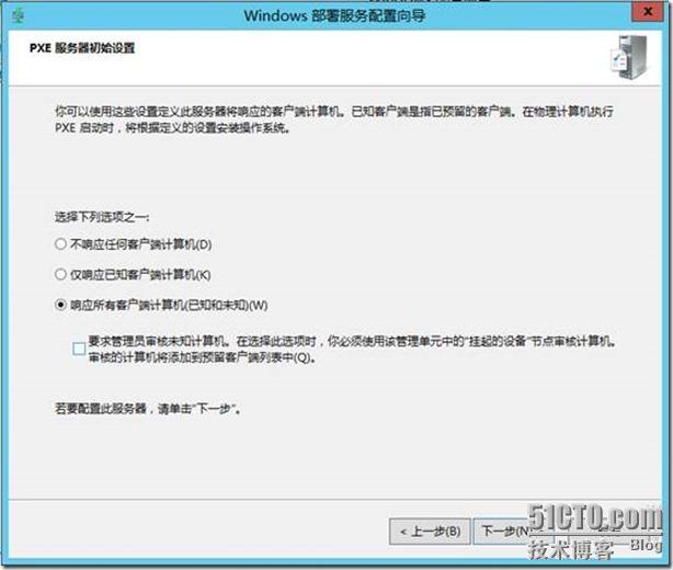 Windows 8.1 轻量接触接触方式部署（二）_LTI_24