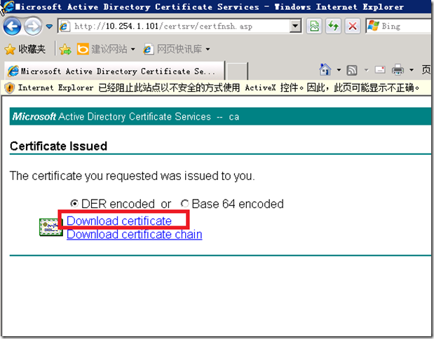 Exchange Server 2007迁移Exchange Server 2010 (9)---配置证书之一_2010_18