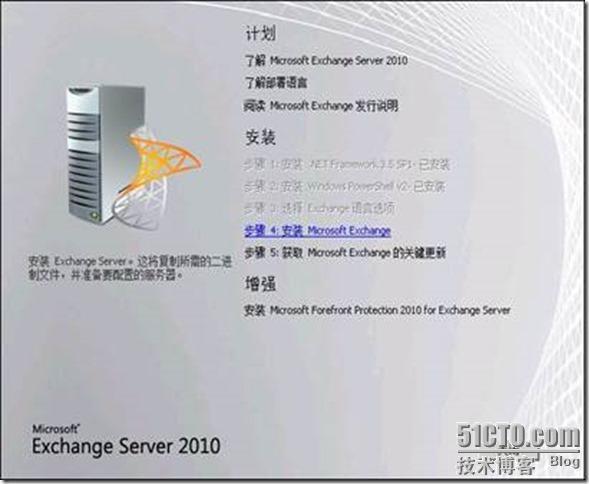 Exchange Server 2007迁移Exchange Server 2010 (7) ---部署Exchange2010服务器前端_迁移_02