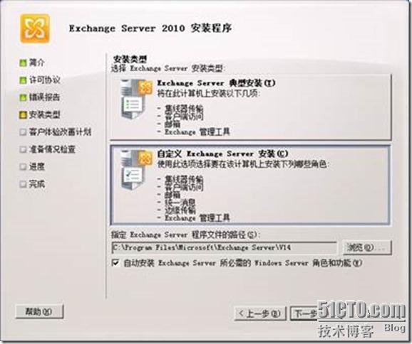 Exchange Server 2007迁移Exchange Server 2010 (7) ---部署Exchange2010服务器前端_迁移_06