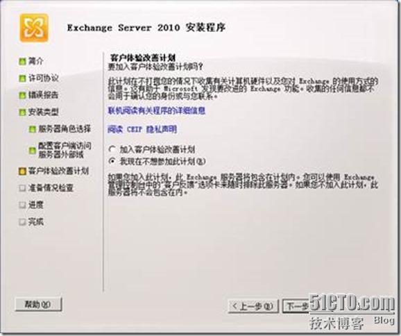 Exchange Server 2007迁移Exchange Server 2010 (7) ---部署Exchange2010服务器前端_迁移_09