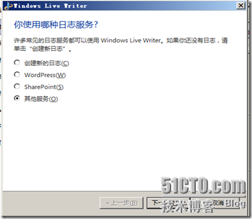 Windows Live Writer 2012 下载及安装说明_Windows_02