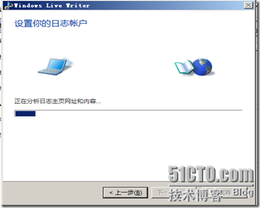 Windows Live Writer 2012 下载及安装说明_博客_04