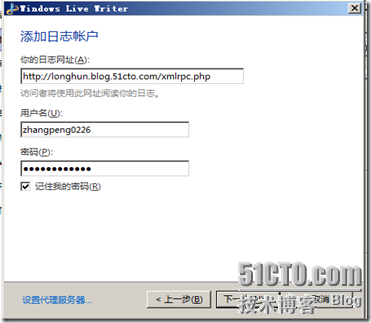 Windows Live Writer 2012 下载及安装说明_target_03