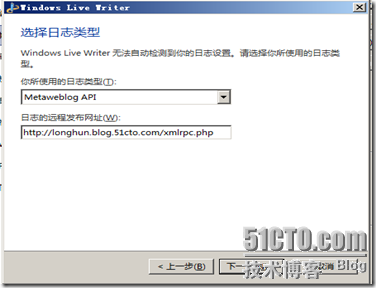 Windows Live Writer 2012 下载及安装说明_迅雷_05