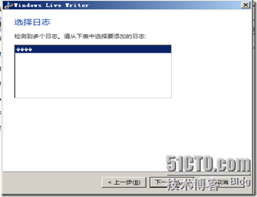 Windows Live Writer 2012 下载及安装说明_博客_06