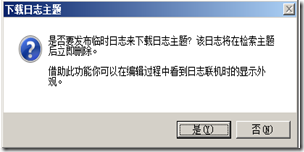 Windows Live Writer 2012 下载及安装说明_迅雷_08