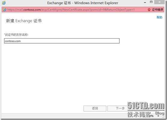 微软邮件系统Exchange 2013系列（八）配置Exchange证书_邮件_27