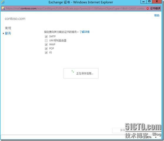 微软邮件系统Exchange 2013系列（八）配置Exchange证书_2013_55