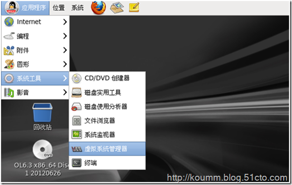 kvm虚拟化学习笔记(二)之linux kvm虚拟机安装_kvm虚拟化_26