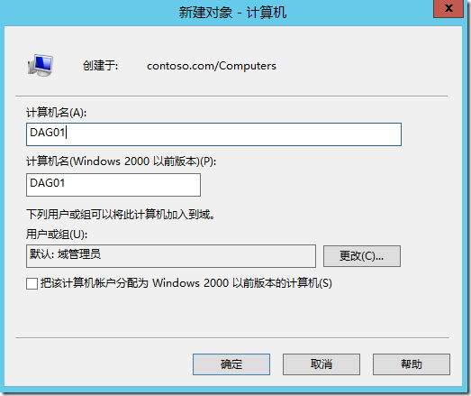 微软邮件系统Exchange 2013系列（六）配置数据库可用性组DAG_微软_07