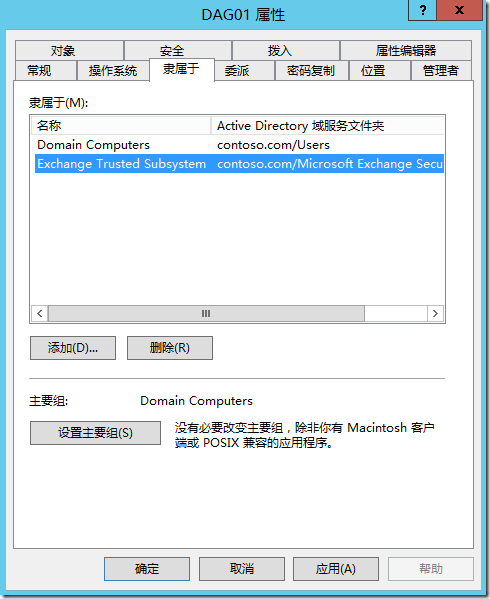 微软邮件系统Exchange 2013系列（六）配置数据库可用性组DAG_邮件_11