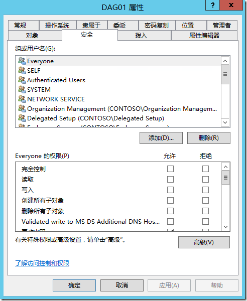 微软邮件系统Exchange 2013系列（六）配置数据库可用性组DAG_2013_12